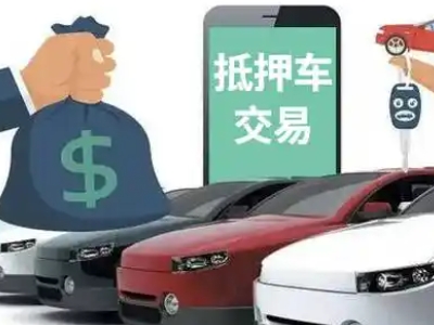 涪陵汽车抵押贷款通过率高